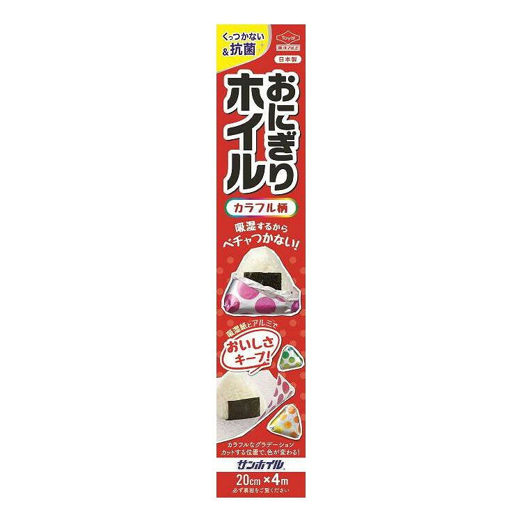 【商品詳細】吸湿性＆包みやすさがさらにアップ！抗菌やくっつきにくい加工はそのままに、吸湿紙を「丈夫でしなやかな紙」に改良したことで、吸湿力が約35％向上！※当社従来品比。さらに、紙の反発が減ったことで、おにぎりやサンドイッチがより包みやすくなった。箱の強度UP！破損を防ぐ＆カットしやすい。成分:アルミニウムはく／紙（抗菌コート）メーカー名:東洋アルミ生産国・加工国:日本内容量:4M【代引きについて】こちらの商品は、代引きでの出荷は受け付けておりません。【送料について】北海道、沖縄、離島は送料を頂きます。