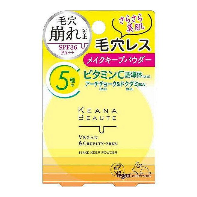 【単品9個セット】 ケアナボーテ 毛穴落ち防止メイクキープパウダー 明色化粧品 1個(代引不可)【送料無料】