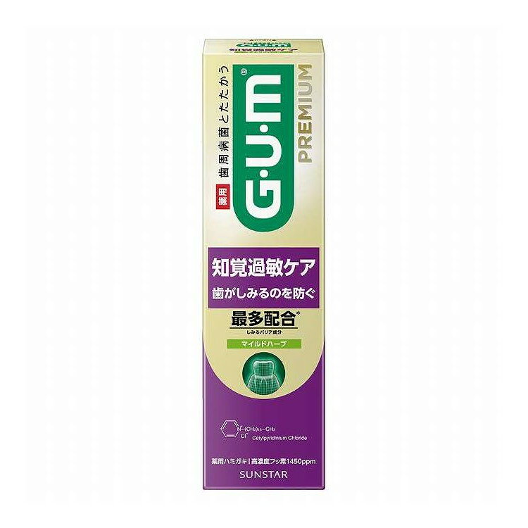 【単品8個セット】 ガムプレミアムデンタルペースト知覚過敏ケア マイルドハーブ ...