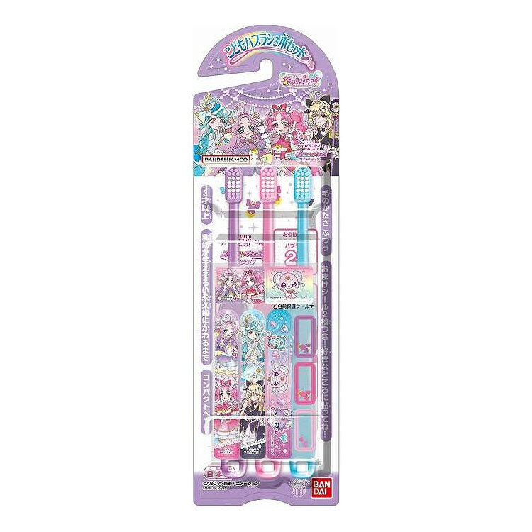 【単品7個セット】 こどもハブラシ3本セット 名探偵プリキュア! バンダイ 3本(代引不可)【送料無料】