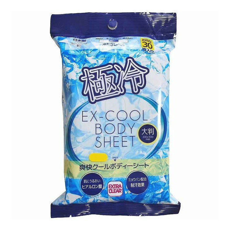 【単品10個セット】 爽快クールボディシート HADARIKI 30枚(代引不可)【送料無料】