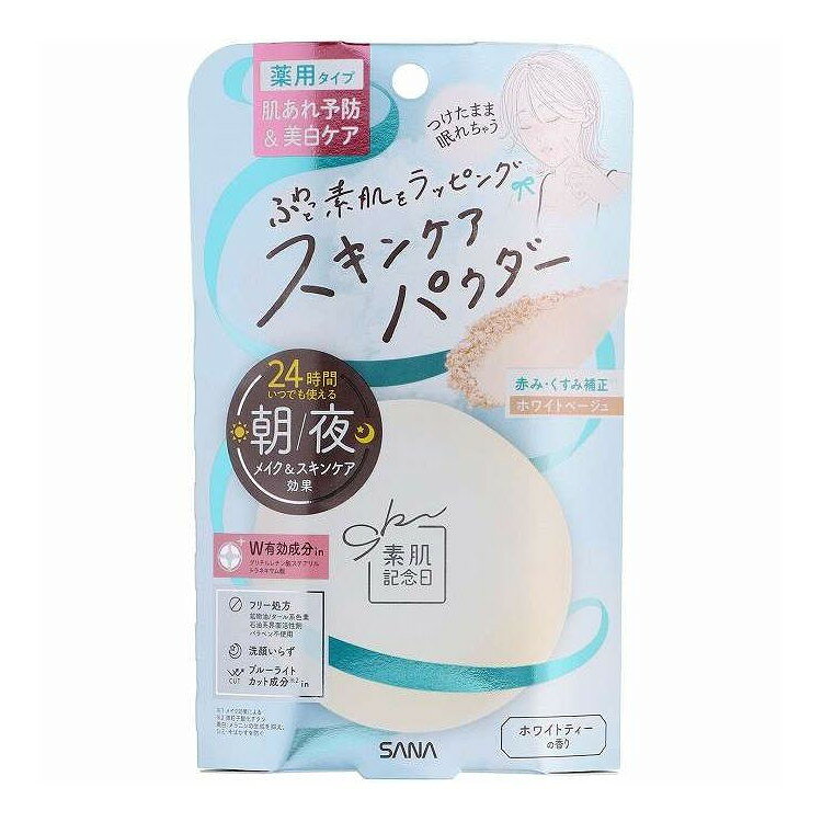 【単品16個セット】 素肌記念日 薬用スキンケアパウダー AC ホワイト10g 常盤薬品工業 10G(代引不可)【送料無料】