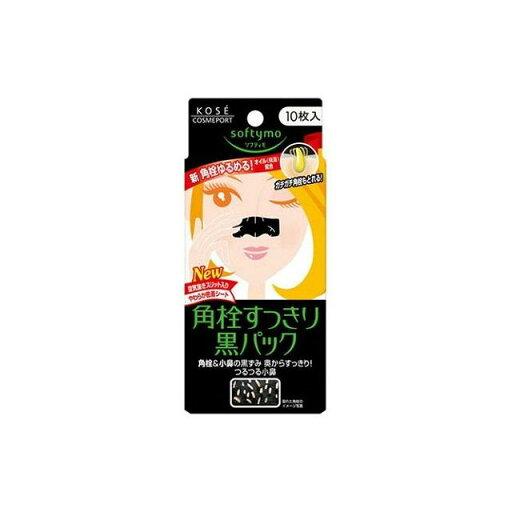 【単品3個セット】コーセーコスメポート ソフティモ角栓すっきり黒パック10枚(代引不可)【メール便(ゆうパケット)】 【単品3個セット】コーセーコスメポート ソフティモ角栓すっきり黒パック10枚(代引不可)【メール便(ゆうパケット)】