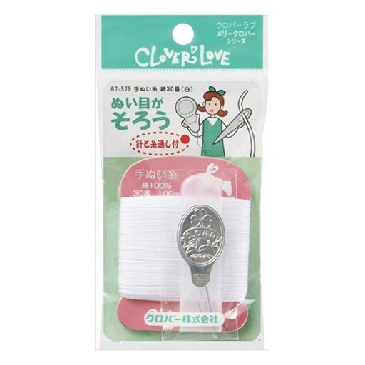 【単品2個セット】クロバー LM67579 手ぬい糸 綿30番 白(代引不可)【メール便(ゆうパケット)】 【単品2個セット】クロバー LM67579 手ぬい糸 綿30番 白(代引不可)【メール便(ゆうパケット)】