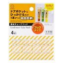 【単品2個セット】小久保工業所 薬味チューブフック(代引不可)【メール便(ゆうパケット)】