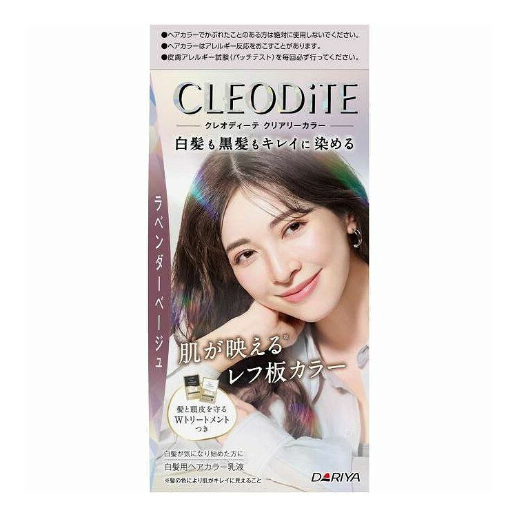 【単品20個セット】 クレオディーテ クリアリーカラー (白髪用) (ラベンダーベージュ) ダリヤ 1個(代引不可)【送料無料】
