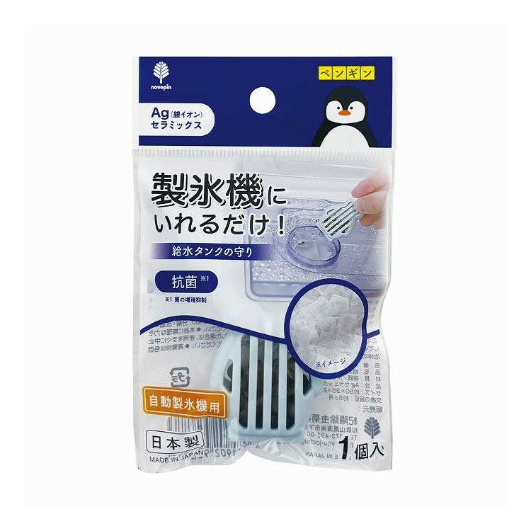 【単品20個セット】 給水タンクの守り ペンギン 小久保工業所 1個(代引不可)【送料無料】(3.0)