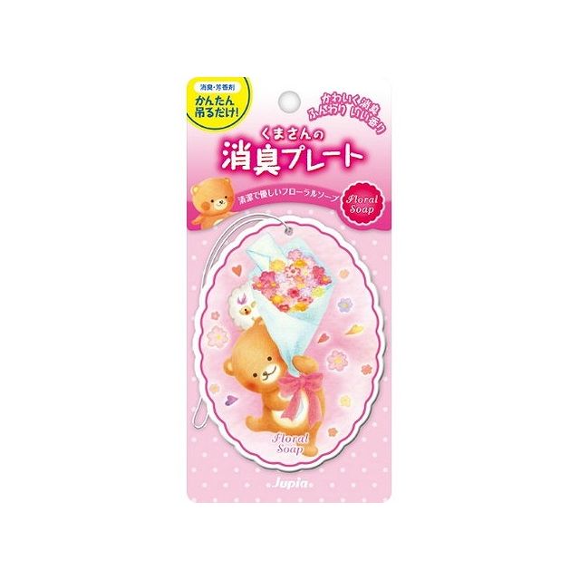 【単品5個セット】晴香堂 くまさんの消臭プレート フローラルソープ(代引不可)【メール便（ゆうパケット）】