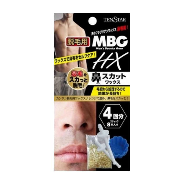 【単品1個セット】三宝 MBG2-29 MBG HX鼻スカットワックス 男のブラジリアンワックス 化粧品(代引不可)【メール便（ゆうパケット）】