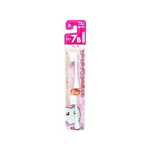 Electric Toothbrushes - 【単品2個セット】ミニマム ミニマム ハピカ替ブラシBRT-7B(代引不可)【メール便（ゆうパケット）】