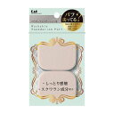 【単品1個セット】貝印 KQ3242汚れが落ちやすいパフ(パウダー用)長角 化粧品(代引不可)【メール便(ゆうパケット)】