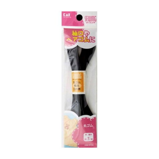 【単品4個セット】貝印 KM3135丸ゴム 黒 極太 約3m 日用品 日用消耗品 雑貨品(代引不可)【メール便(ゆうパケット)】 【単品4個セット】貝印 KM3135丸ゴム 黒 極太 約3m 日用品 日用消耗品 雑貨品(代引不可)【メール便(ゆうパケット)】