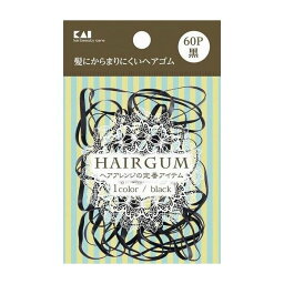 【単品12個セット】貝印 KQ0017 ゴムリング 黒 60本 日用品 日用消耗品 雑貨品(代引不可)【メール便（ゆうパケット）】【送料無料】