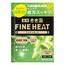 【単品3個セット】バスクリン きき湯ファインヒート レモングラスの香り 50g(代引不可)【メール便（ゆうパケット）】