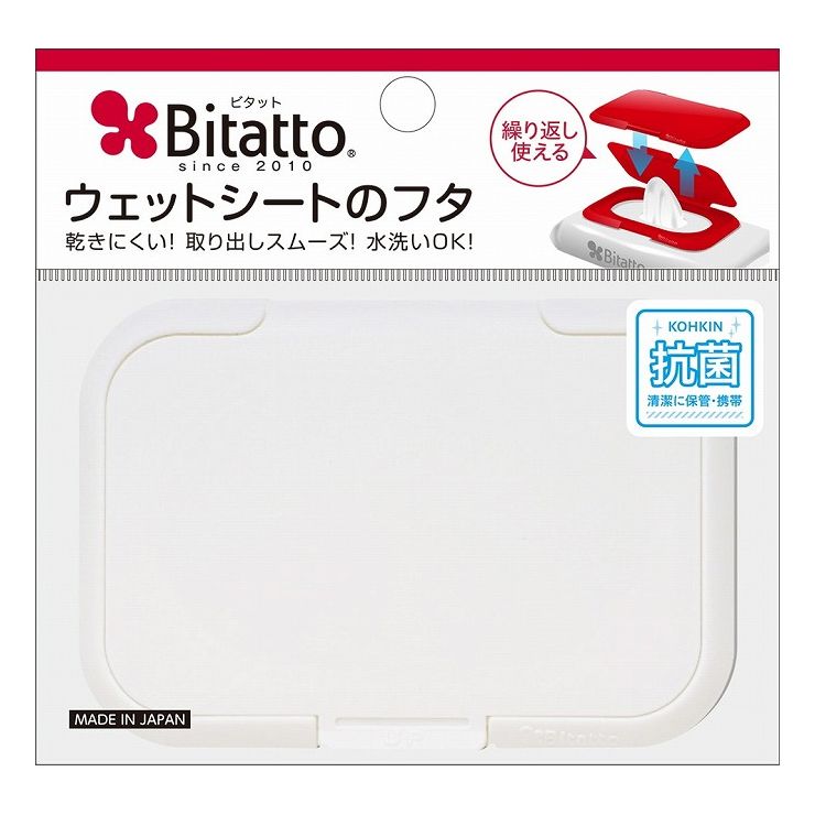 【単品2個セット】ビタットジャパン 【お尻拭きのフタ・着脱式・付け替え100回以上】ビタット レギュラー ホワイト(代引不可)【メール便（ゆうパケット）】(3.0)