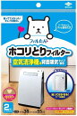 【単品1個セット】東洋アルミ ホコリとりフィルター空気清浄器用 日用品 日用消耗品 雑貨品(代引不可)【メール便（ゆうパケット）】