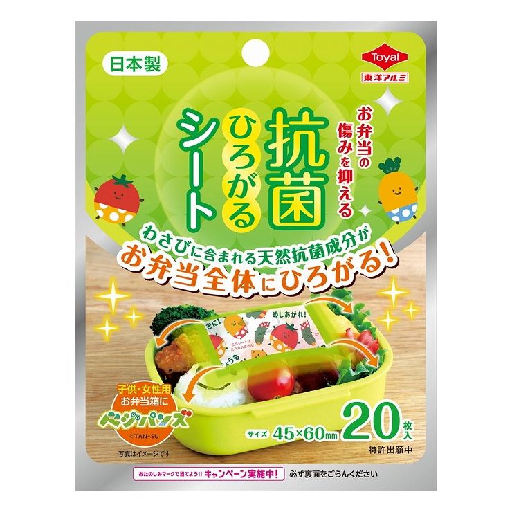 ※メーカーの都合により予告なくパッケージ、仕様等が変更となる場合がございます。当店はJANコードにて管理を行っている為、それに伴う返品、交換等はお受けしておりませんので事前にご了承の上お買い求めください。※こちらの商品は単品商品が1個セットでの販売となります。↓↓↓以下、単品商品説明分↓↓↓作ったお弁当の上に置き、お弁当の傷みを抑える抗菌シートです。「拡散型」タイプなので接触面だけでなくお弁当全体に効果を発揮します。食べる際には気にならない、わさびの香りで効果を実感。安心の食品由来の天然抗菌成分を使用。メッセージ入り。商品区分：雑品メーカー名：東洋アルミエコープロダクツ製造国または加工国：日本内容量：20枚↓ご購入前に必ずお読みください。↓※メーカーの都合により予告なくパッケージ、内容等が変更となる場合がございます。※それにともなう返品、返金等は受け付けておりませんのでご了承のうえお買い求めください。【発送について】ゆうパケット（郵便受けへの投函配達）でお届けいたします。※他の商品との同梱不可【代引きについて】こちらの商品は、代引きでの出荷は受け付けておりません。