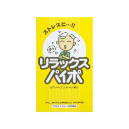 【単品5個セット】マルマン リラックスパイポ(代引不可)【メール便（ゆうパケット）】