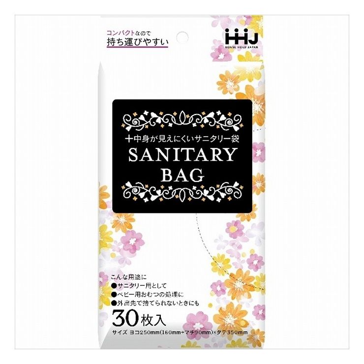 【単品1個セット】ハウスホールドジャパン KH06サニタリー袋黒30枚(代引不可)【メール便（ゆうパケット）】(3.0)