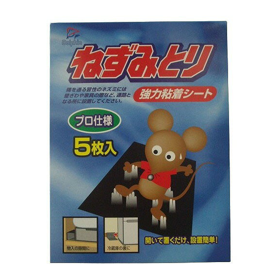 【単品】丸善薬品産業 ねずみ取り強力粘着シート プロ仕様5枚入(代引不可)