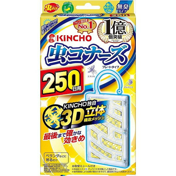 【商品説明】ベランダ等の屋内と屋外の境目に吊るして使用します。商品区分：全成分：メーカー名：大日本除虫菊生産国：日本内容量：1個【代引きについて】こちらの商品は、代引きでの出荷は受け付けておりません。【送料について】北海道、沖縄、離島は送料を頂きます。