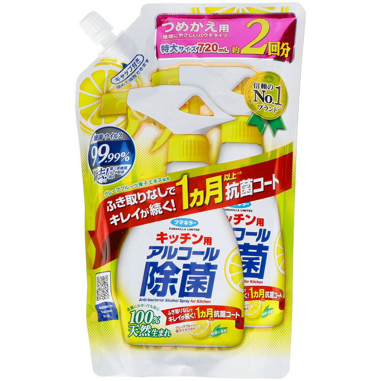 【単品】フマキラー キッチン用アルコール除菌スプレーつめかえ720ml(代引不可)