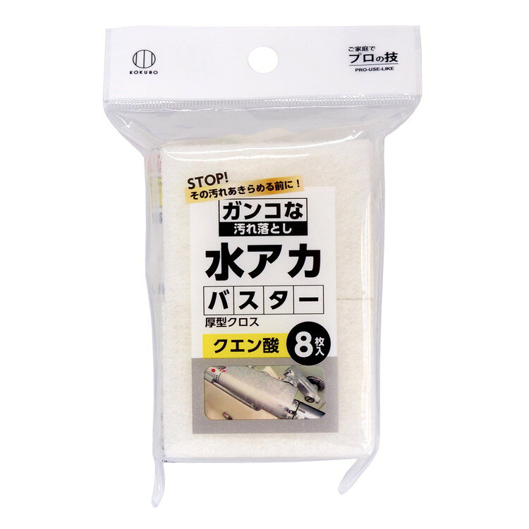 【商品詳細】浴槽や、水回りの水アカなどのガラス面についた汚れを水だけで手軽に落とせます。・力を入れても破れにくく、曲面や凹凸面にもフィットします。・衛生的な使い切りタイプです。成分:ポリエステル不織布、クエン酸メーカー名:小久保工業所生産国・加工国:中華人民共和国内容量:8枚【代引きについて】こちらの商品は、代引きでの出荷は受け付けておりません。【送料について】北海道、沖縄、離島は送料を頂きます。