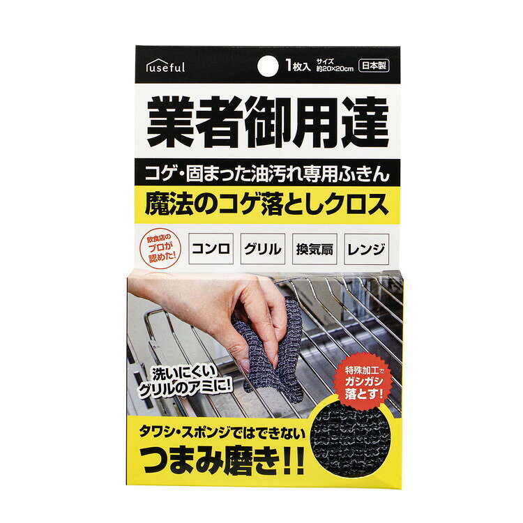 【単品18個セット】 魔法のコゲ落としクロス 富士(代引不可)【送料無料】