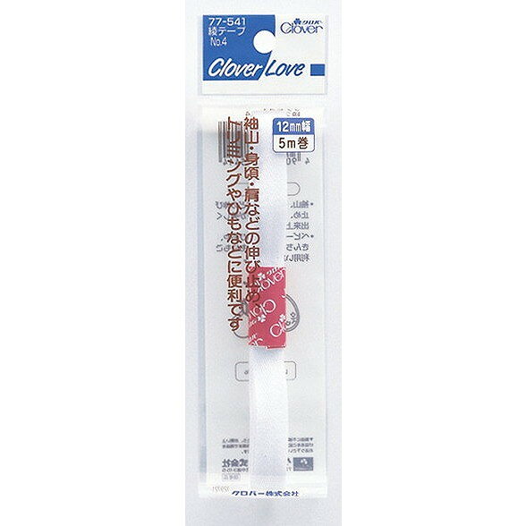 【単品6個セット】 クロバーラブ 綾テープ No.4 77-541 クロバー(代引不可)