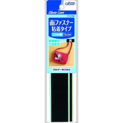 【単品2個セット】 CL77772 面ファスナー粘着タイプ 黒 クロバー(代引不可)