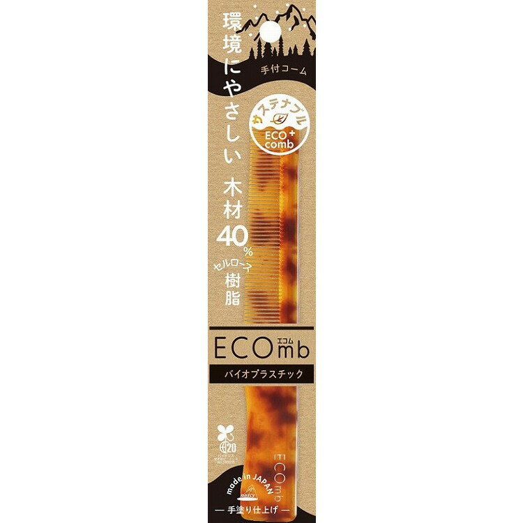 【単品20個セット】 エコムテツキコーム ECOー681 (株)アヌシ(代引不可)【送料無料】