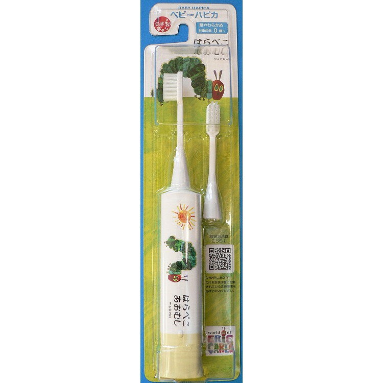 【単品8個セット】 はらぺこあおむしベビーハピカDBB-5WHA1 ミニマム(代引不可)【...
