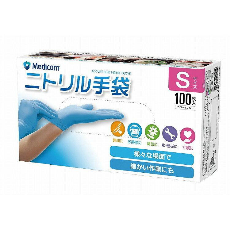 【単品15個セット】 アキュフィットブルーニトリルグローブエスサイズ ARメディコムインクアジア(代引不可)【送料無料】