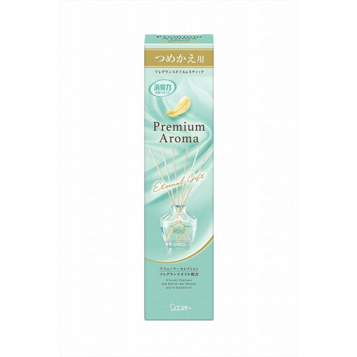 【単品9個セット】 お部屋の消臭力 Premium Aroma Stick つめかえ エターナルギフト エステー(代引不可)【送料無料】 【単品9個セット】 お部屋の消臭力 Premium Aroma Stick つめかえ エターナルギフト エステー(代引不可)【送料無料】