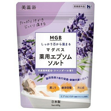 【単品12個セット】 マグバス 薬用エプソムソルト ラベンダー (株)ヘルス(代引不可)【送料無料】