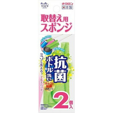 【単品17個セット】 クリピカ ミゾも洗える抗菌ボトル洗い 取替え用2P キクロン(代引不可)【送料無料】