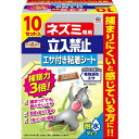【単品6個セット】 アースガーデン ネズミ専用立入禁止 エサ付き粘着シート 10セット入 アース製薬(代引不可)【送料無料】(3)