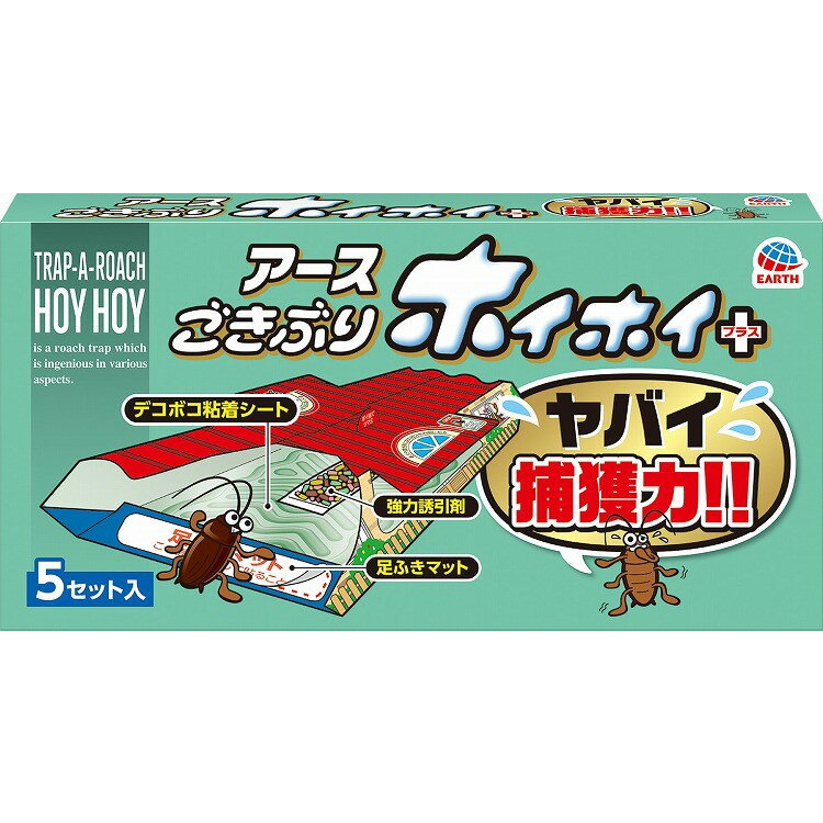 【単品8個セット】 ごきぶりホイホイ+ アース製薬(代引不可)【送料無料】