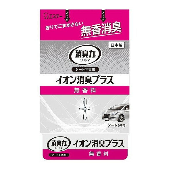 【単品1個セット】 クルマの消臭力 シート下専用 イオン消臭プラス 無香料 エステー(代引不可)