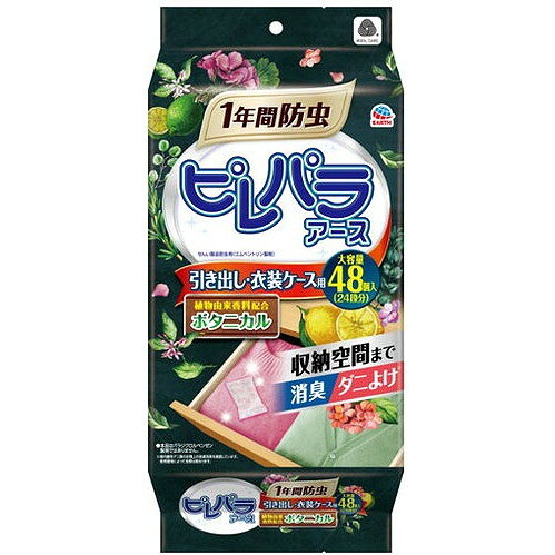 このページは4901080561718単品が2個セットの商品ページです【商品特徴】ニオイがつかない防虫成分がすみずみまで広がり、大切な衣類を虫から守ります。さわやかで清潔感のあるボタニカルの香り。【製造者】アース製薬株式会社【生産国】日本【単品内容量】48個※メーカーの都合によりパッケージ、内容等が変更される場合がございます。当店はメーカーコード（JANコード）で管理をしている為それに伴う返品、返金等の対応は受け付けておりませんのでご了承の上お買い求めください。【代引きについて】こちらの商品は、代引きでの出荷は受け付けておりません。【送料について】北海道、沖縄、離島は別途送料を頂きます。