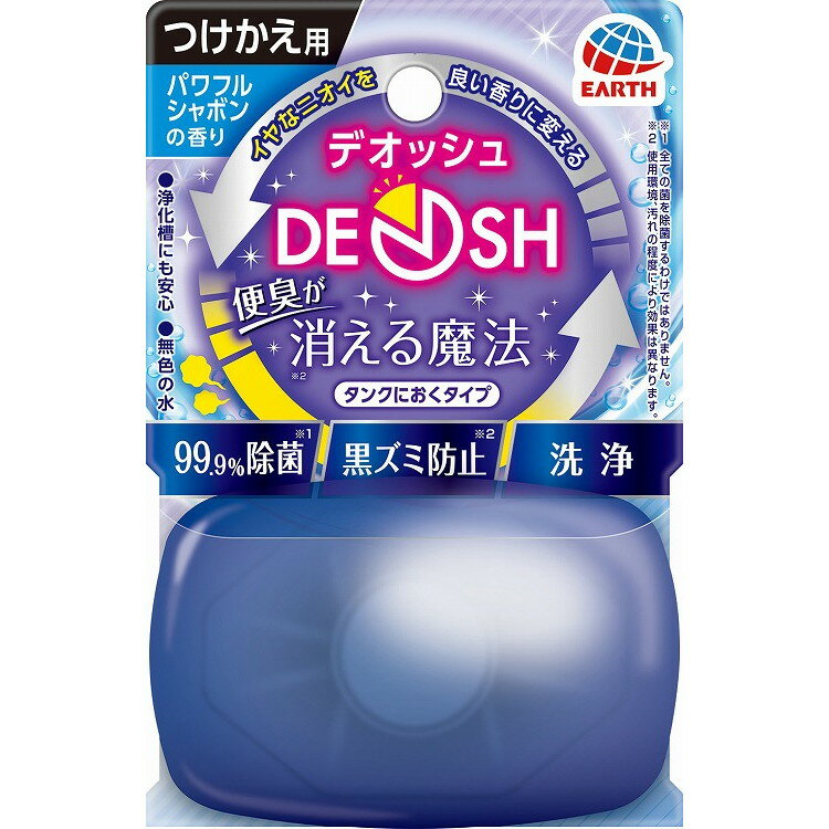 このページは4901080696410単品が14個セットの商品ページです【商品特徴】●DEOSHタンクにおくタイプ専用のつけかえ品です。その他の製品には使えません。●便臭が消える魔法（※使用環境、汚れの程度により効果は異なります。）●タンクにおくタイプ●排便後のイヤなニオイを良い香りに変えるデオマジック配合。●99.9％除菌（※全ての菌を除菌するわけではありません。）。水ぎわの黒ズミやピンク汚れの発生を防ぎます。（※使用環境、汚れの程度により効果は異なります。また、製品を使い続けると効果を維持できます。）●洗浄成分配合で、流すたびに汚れを落とします。（※使用環境、汚れの程度により効果は異なります。また、製品を使い続けると効果を維持できます。）●汚れ付着防止処方で便器のキレイをキープします。（※水の流れない所の汚れは防げません。）●使用期間は約3週間から5週間です。（※水温・気温・使用環境などにより変動します。）●パワフルシャボンの香り●浄化槽にも安心●無色の水【DEOMAGICとは】シキボウ（株）が開発した「デオマジック」は実際にある悪臭（便臭）と一緒になると良い香りになるように作られた臭気対策成分です。この方法は香水の作り方と同じです。【水洗トイレ用消臭芳香洗浄剤】【品名】消臭芳香洗浄剤【用途】水洗トイレ用【液性】中性【製造者】アース製薬株式会社【生産国】タイ【単品内容量】65ML※メーカーの都合によりパッケージ、内容等が変更される場合がございます。当店はメーカーコード（JANコード）で管理をしている為それに伴う返品、返金等の対応は受け付けておりませんのでご了承の上お買い求めください。【代引きについて】こちらの商品は、代引きでの出荷は受け付けておりません。【送料について】北海道、沖縄、離島は別途送料を頂きます。