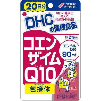 【単品5個セット】 DHCコエンザイムQ10包接体20日分 J-NET中央(DHC)(代引不可)【送料無料】