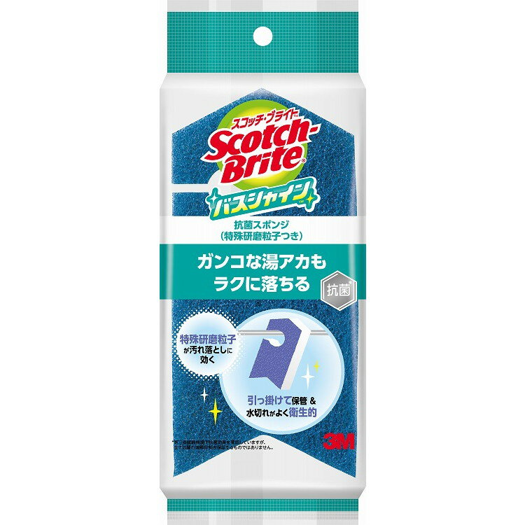 【単品8個セット】スコッチブライトバスシャインBM-12K抗菌スポンジ スリーエムジャパン(代引不可)【送料無料】