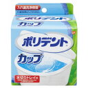 【単品12個セット】ポリデントカップ グラクソスミスクライン(代引不可)【送料無料】