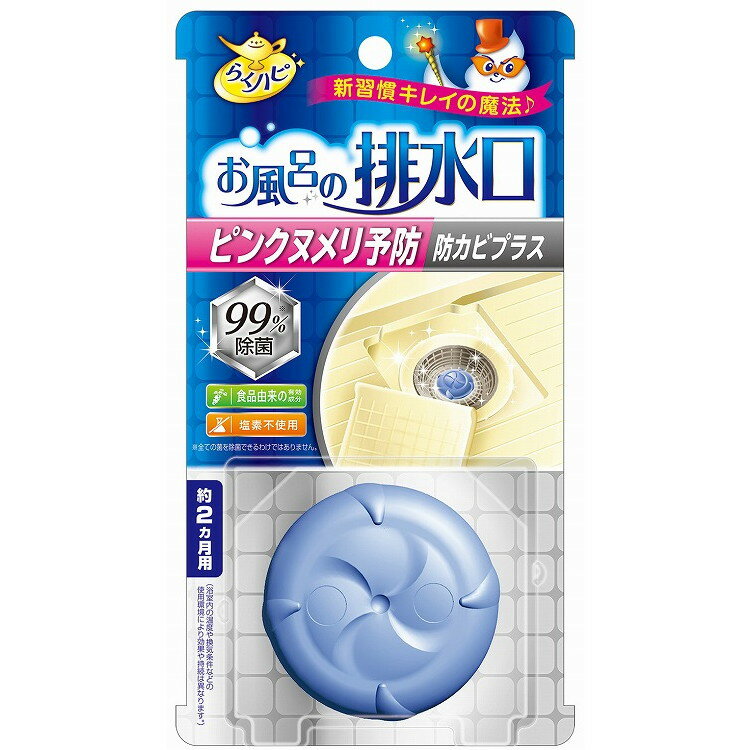 【単品10個セット】お風呂の排水口用ピンクヌメリ予防 アース製薬(代引不可)【送料無料】