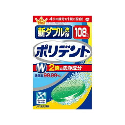 【単品9個セット】新ダブル洗浄 ポリデント 108錠 グラクソスミスクライン(アース(代引不可)【送料無料】