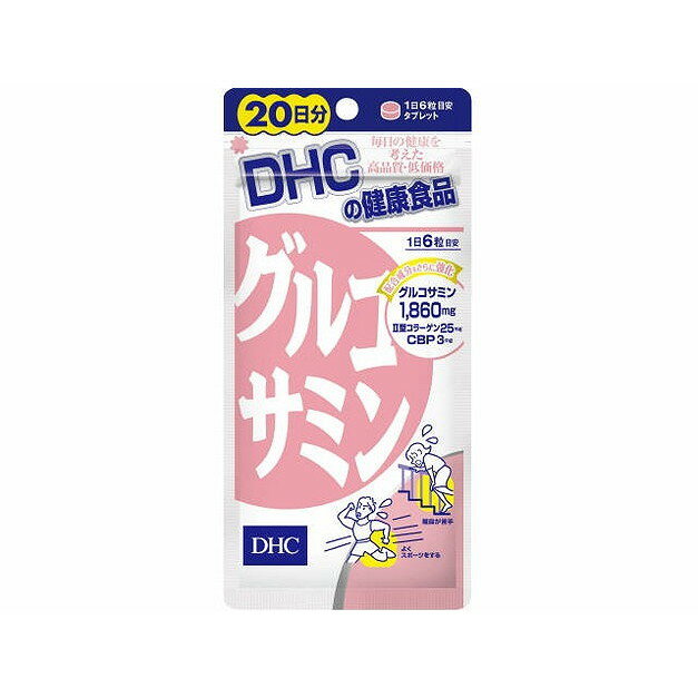 このページは4511413404386単品が16個セットの商品ページです【商品特徴】エビやカニの甲羅から抽出。有用成分であるグルコサミン塩酸塩を1日6粒目安に1860mg配合。サポート成分としてII型コラーゲンを25mgに増やし、CBP（濃縮乳清活性たんぱく）を3mgプラス。加齢などにより不足しがちな成分を効率よく、ダイレクトに補給。飲みやすい小粒なので飲み込むのが苦手な方や年配の方にもおすすめ。気になる体のきしみに、集中的に働きかけきびきびとしたスムーズな動きをサポート。【製造者】J−NET中央（DHC）【生産国】日本【単品内容量】120個※メーカーの都合によりパッケージ、内容等が変更される場合がございます。当店はメーカーコード（JANコード）で管理をしている為それに伴う返品、返金等の対応は受け付けておりませんのでご了承の上お買い求めください。【代引きについて】こちらの商品は、代引きでの出荷は受け付けておりません。【送料について】北海道、沖縄、離島は別途送料を頂きます。