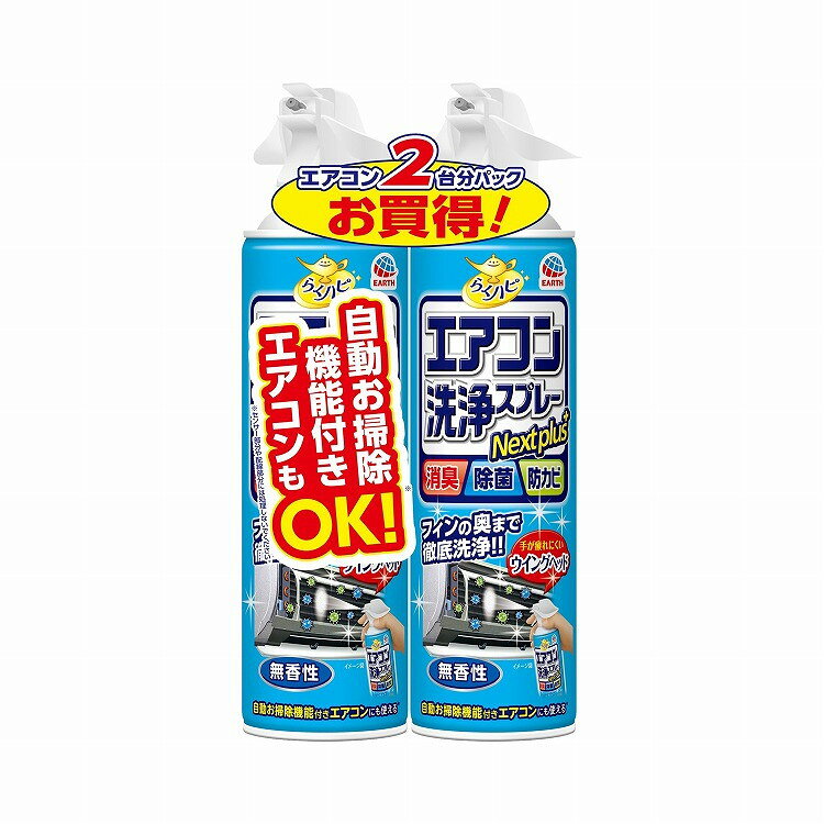 【単品4個セット】ラクハピエアコン洗浄SP NP無香性2P アース製薬(代引不可)【送料無料】