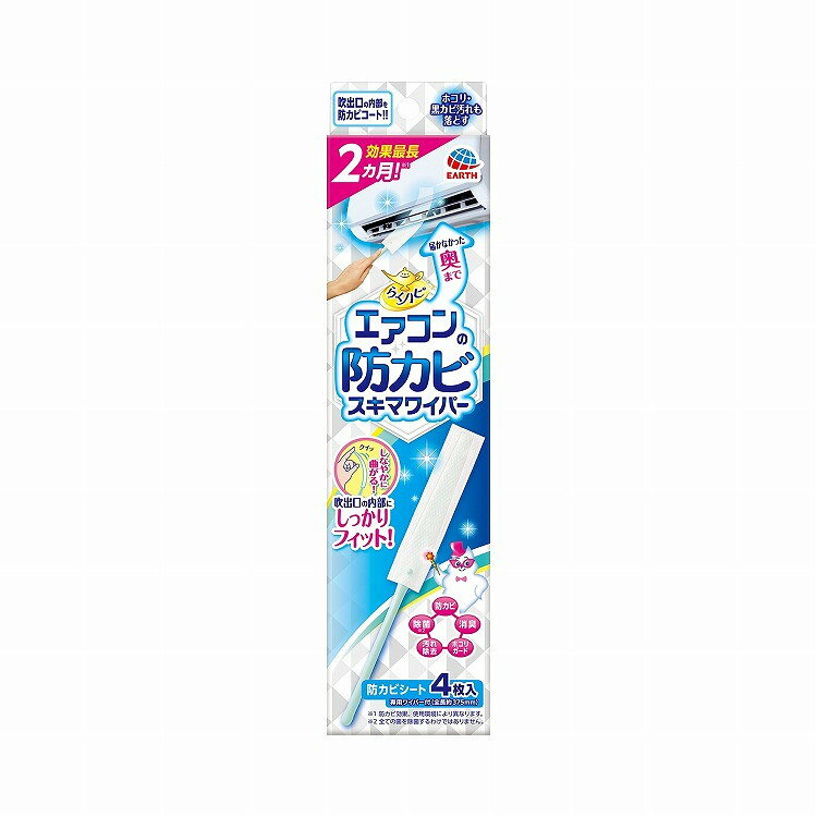 このページは4901080689115単品が18個セットの商品ページです【商品特徴】掃除できなかったエアコンの吹出口の奥まで専用ワイパーが届いて、拭くだけでカビの生育を防ぎます。ホコリ・黒カビ汚れも落とします。（全てのカビを除去するわけではありません。）【製造者】アース製薬株式会社【生産国】中華人民共和国【単品内容量】1個※メーカーの都合によりパッケージ、内容等が変更される場合がございます。当店はメーカーコード（JANコード）で管理をしている為それに伴う返品、返金等の対応は受け付けておりませんのでご了承の上お買い求めください。【代引きについて】こちらの商品は、代引きでの出荷は受け付けておりません。【送料について】北海道、沖縄、離島は別途送料を頂きます。