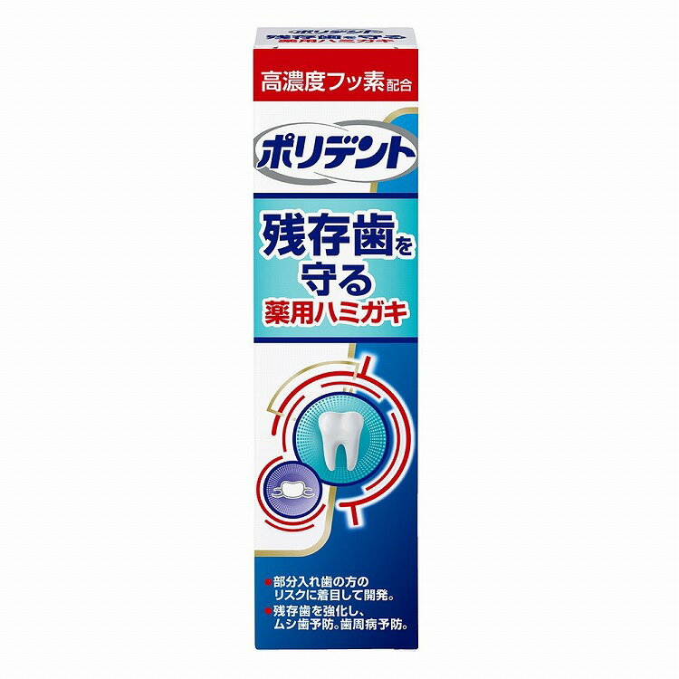 【単品13個セット】デンタルラボ 薬用ハミガキ 100g グラクソスミスクライン(アース(代引不可)【送料無料】